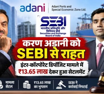 SEBI सेटलमेंट मामले में अडानी पोर्ट्स के MD करण अडानी