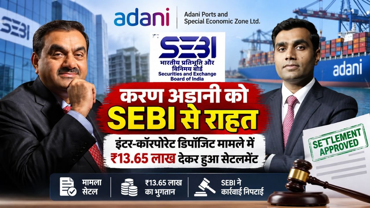 SEBI सेटलमेंट मामले में अडानी पोर्ट्स के MD करण अडानी