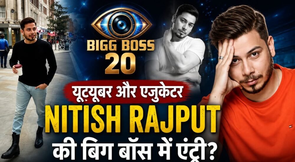 YouTuber Nitish Rajput की Bigg Boss 20 में संभावित एंट्री
