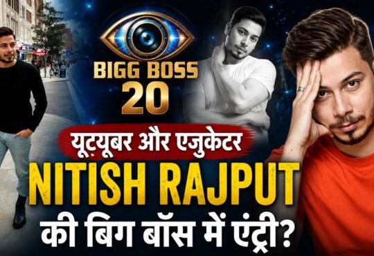 YouTuber Nitish Rajput की Bigg Boss 20 में संभावित एंट्री