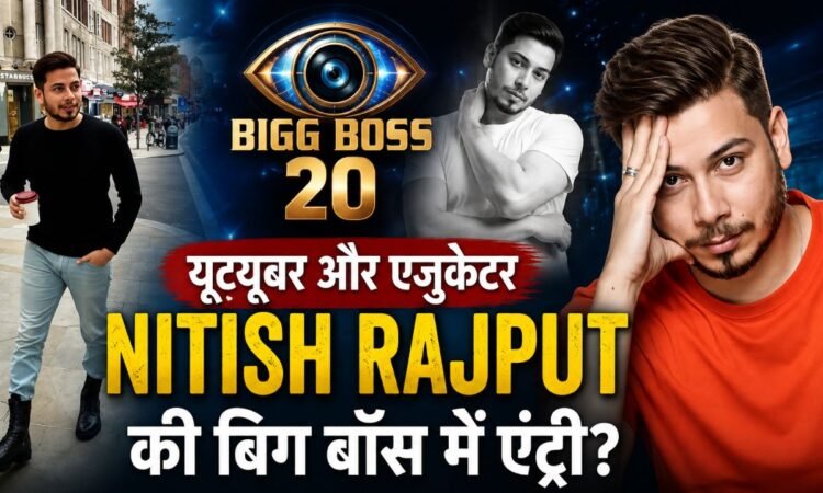YouTuber Nitish Rajput की Bigg Boss 20 में संभावित एंट्री