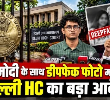 PM मोदी के साथ कथित डीपफेक फोटो मामले में दिल्ली हाईकोर्ट का आदेश