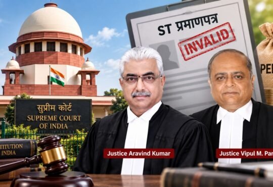 सुप्रीम कोर्ट के फैसले में अमान्य ST प्रमाणपत्र वाले रिटायर्ड कर्मचारी के पेंशन और रिटायरमेंट लाभ सुरक्षित रखने की खबर।