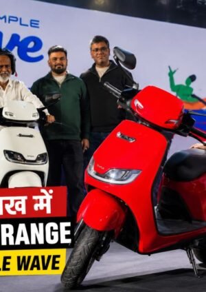Simple Wave electric scooter launched with 243 km claimed range
