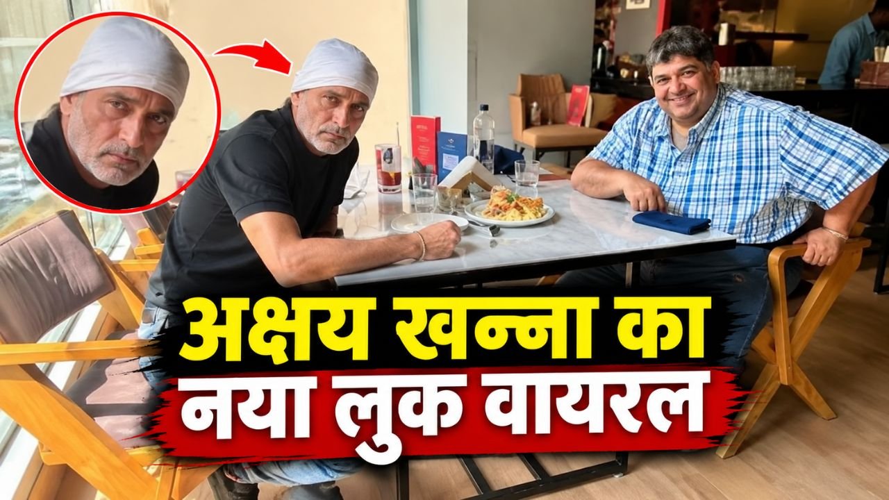 सफेद दाढ़ी और सिर पर सफेद रुमाल में अभिनेता अक्षय खन्ना का नया लुक