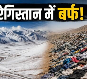चिली के अटाकामा रेगिस्तान में बर्फ और कपड़ों के कचरे की तस्वीर