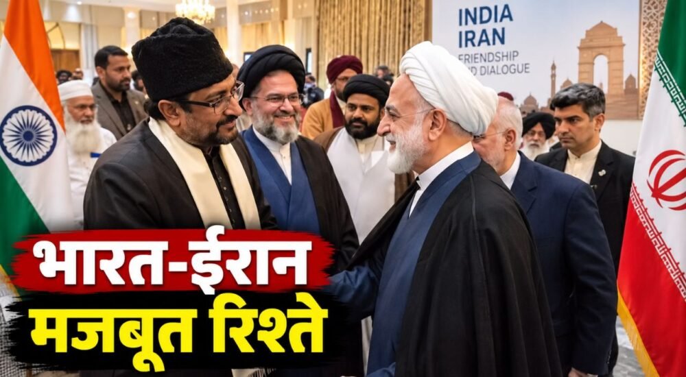 नई दिल्ली में ईरान के चीफ जस्टिस के स्वागत में आयोजित सम्मेलन से जुड़ी खबर।