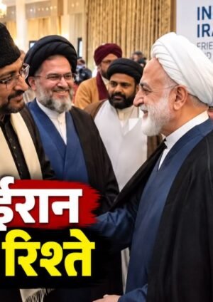 नई दिल्ली में ईरान के चीफ जस्टिस के स्वागत में आयोजित सम्मेलन से जुड़ी खबर।