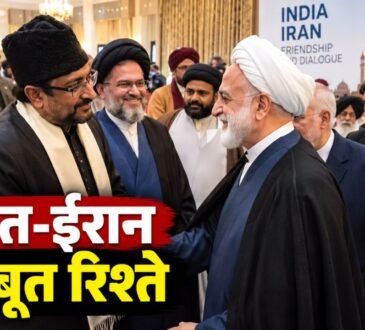 नई दिल्ली में ईरान के चीफ जस्टिस के स्वागत में आयोजित सम्मेलन से जुड़ी खबर।