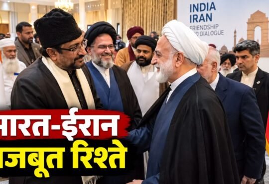 नई दिल्ली में ईरान के चीफ जस्टिस के स्वागत में आयोजित सम्मेलन से जुड़ी खबर।