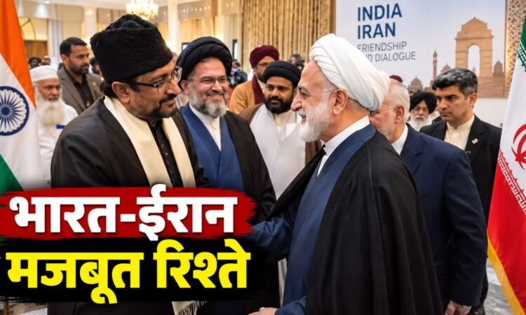 नई दिल्ली में ईरान के चीफ जस्टिस के स्वागत में आयोजित सम्मेलन से जुड़ी खबर।