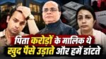 कानपुर के कारोबारी विनीत मिनोचा हत्याकांड में आरोपी बेटा सुब्रत