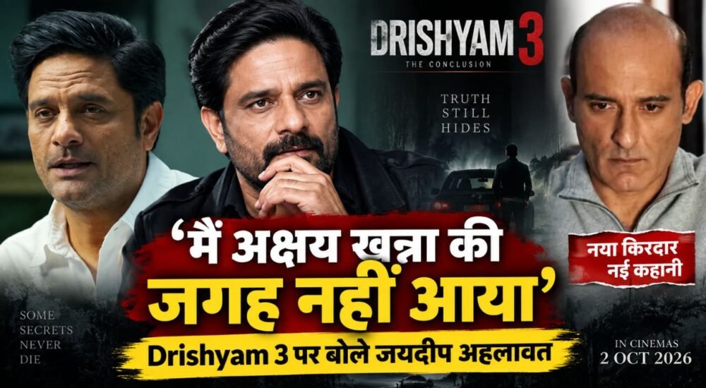 3 में जयदीप अहलावत और अक्षय खन्ना से जुड़ी खबर