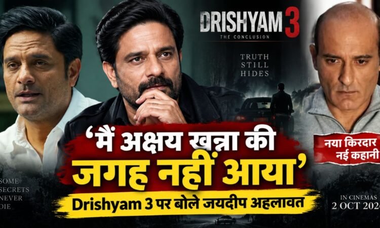 3 में जयदीप अहलावत और अक्षय खन्ना से जुड़ी खबर