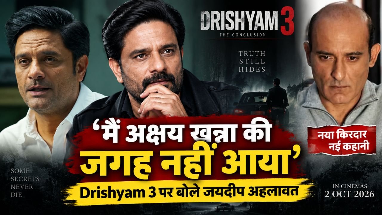 3 में जयदीप अहलावत और अक्षय खन्ना से जुड़ी खबर
