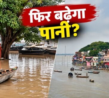 प्रयागराज में बढ़ते गंगा यमुना जलस्तर और वाराणसी के गंगा घाटों की स्थिति