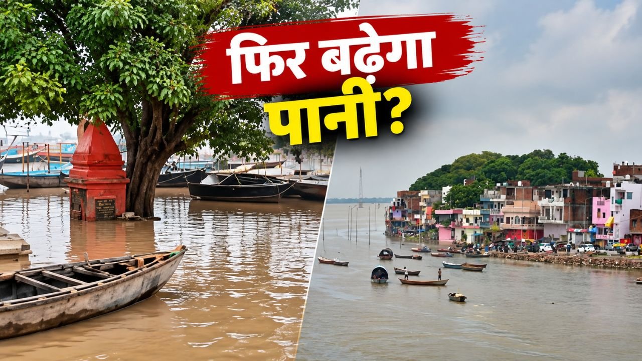 प्रयागराज में बढ़ते गंगा यमुना जलस्तर और वाराणसी के गंगा घाटों की स्थिति