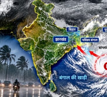 बंगाल की खाड़ी में कमजोर हुआ डिप्रेशन, झारखंड समेत कई राज्यों में बारिश की संभावना