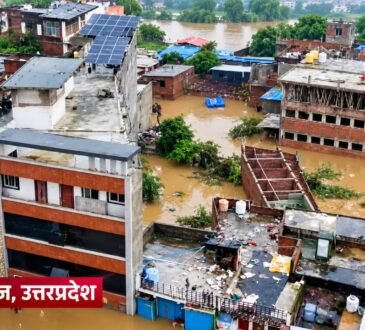 भारी बारिश और बाढ़ के कारण प्रभावित इलाके की तस्वीर।
