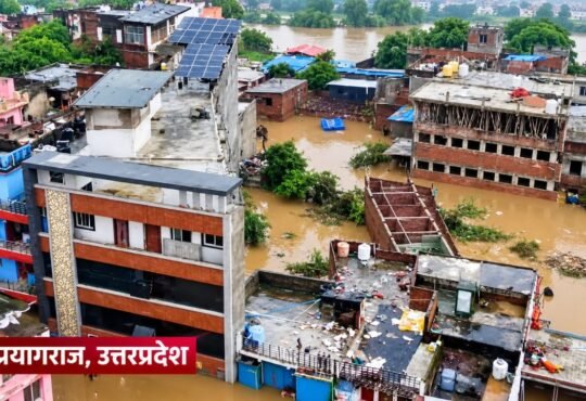 भारी बारिश और बाढ़ के कारण प्रभावित इलाके की तस्वीर।