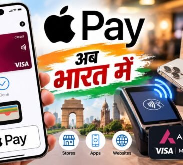भारत में Apple Pay लॉन्च, iPhone से कॉन्टैक्टलेस पेमेंट