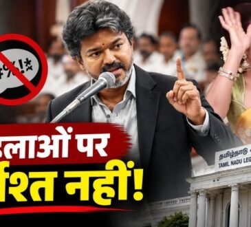 तमिलनाडु के मुख्यमंत्री विजय विधानसभा में महिलाओं के सम्मान को लेकर बयान देते हुए