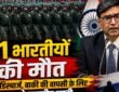 रूसी सेना में भर्ती भारतीय नागरिकों को लेकर भारत सरकार का अपडेट