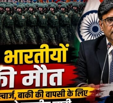 रूसी सेना में भर्ती भारतीय नागरिकों को लेकर भारत सरकार का अपडेट
