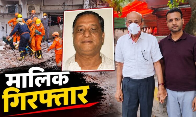 सत्य निकेतन बिल्डिंग हादसे के आरोपी मालिक हरिराम बंसल को पुलिस ने भिवाड़ी से पकड़ा