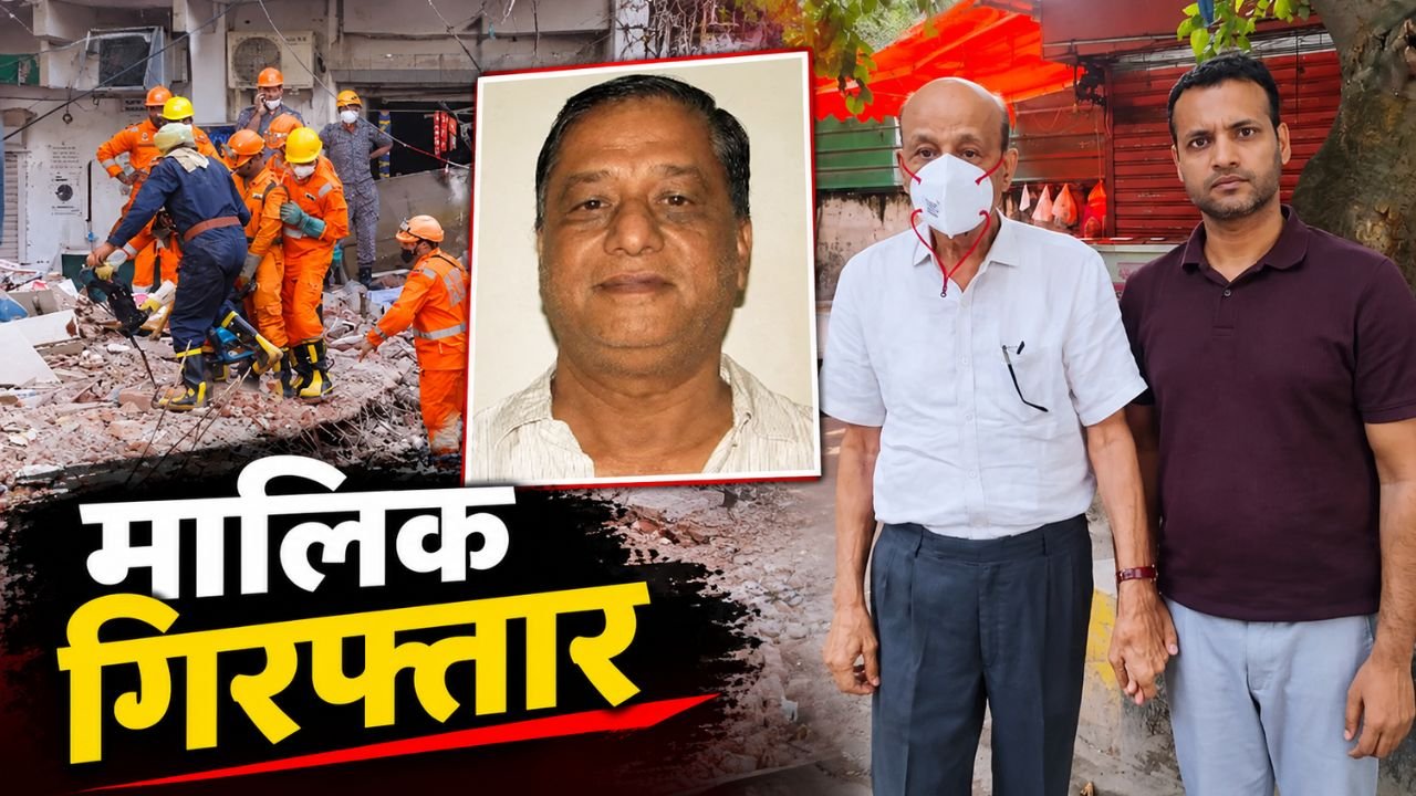सत्य निकेतन बिल्डिंग हादसे के आरोपी मालिक हरिराम बंसल को पुलिस ने भिवाड़ी से पकड़ा