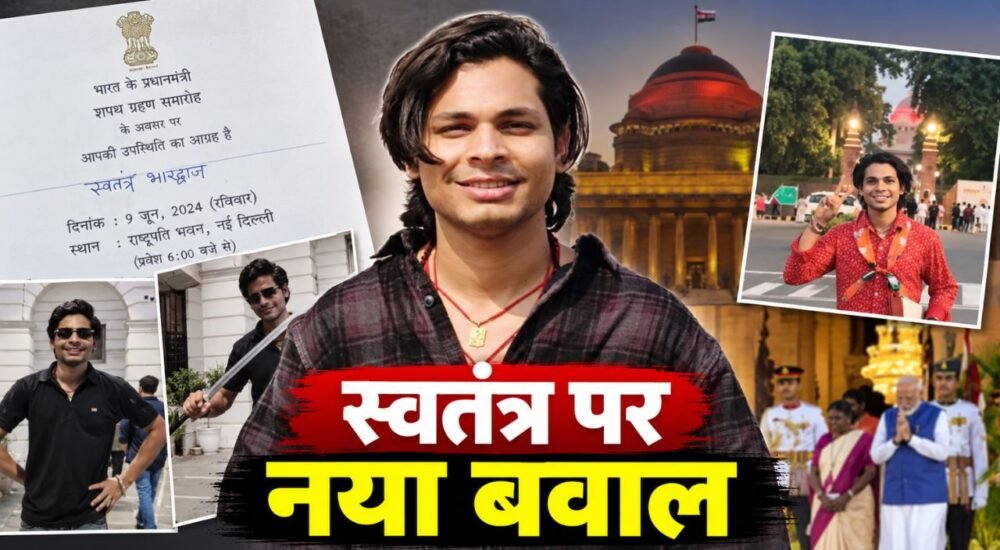 स्वतंत्र भारद्वाज मामले में हिंदू रक्षा दल के प्रदर्शन और जंतर-मंतर विवाद से जुड़ी खबर की प्रतिनिधि तस्वीर।