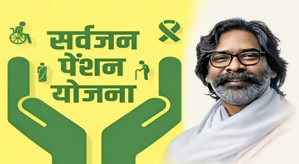 बैंक खातों में सितंबर की पेंशन राशि DBT से ट्रांसफर