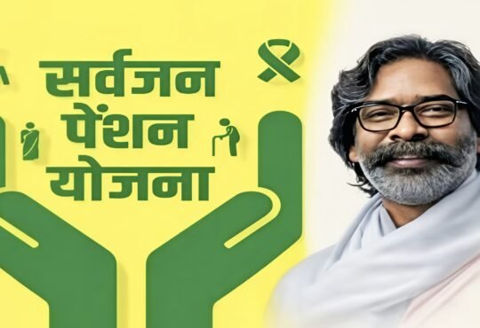 बैंक खातों में सितंबर की पेंशन राशि DBT से ट्रांसफर