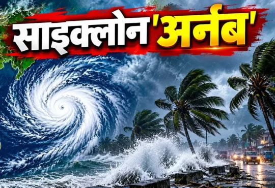 बारिश को देखते हुए जिला प्रशासन ने जलजमाव, वज्रपात और बाढ़ जैसी स्थिति से बचाव के लिए सतर्कता निर्देश जारी किए