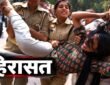 सीजेपी प्रदर्शन के दौरान दिल्ली में महिला पुलिसकर्मियों द्वारा प्रदर्शनकारी को हिरासत में लेने का दृश्य।