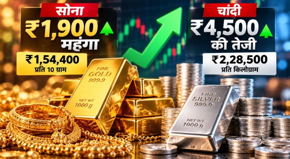 सोने की छड़ें और चांदी के सिक्के, सोना-चांदी के ताजा भाव में तेजी