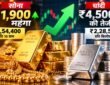 सोने की छड़ें और चांदी के सिक्के, सोना-चांदी के ताजा भाव में तेजी