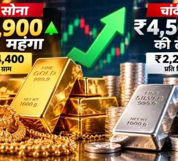 सोने की छड़ें और चांदी के सिक्के, सोना-चांदी के ताजा भाव में तेजी