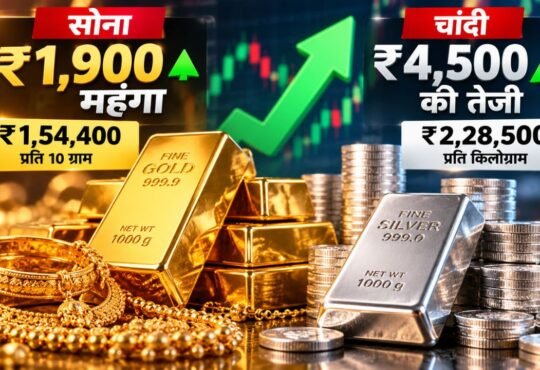 सोने की छड़ें और चांदी के सिक्के, सोना-चांदी के ताजा भाव में तेजी