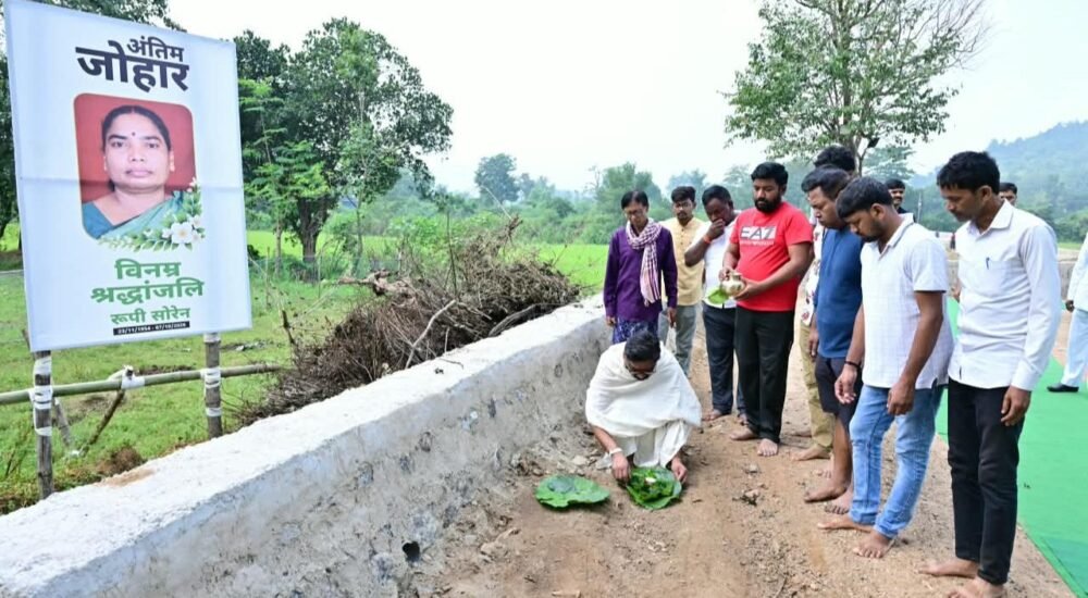 हेमंत सोरेन ने माता रूपी सोरेन की स्मृति में निभाई पारंपरिक रस्में